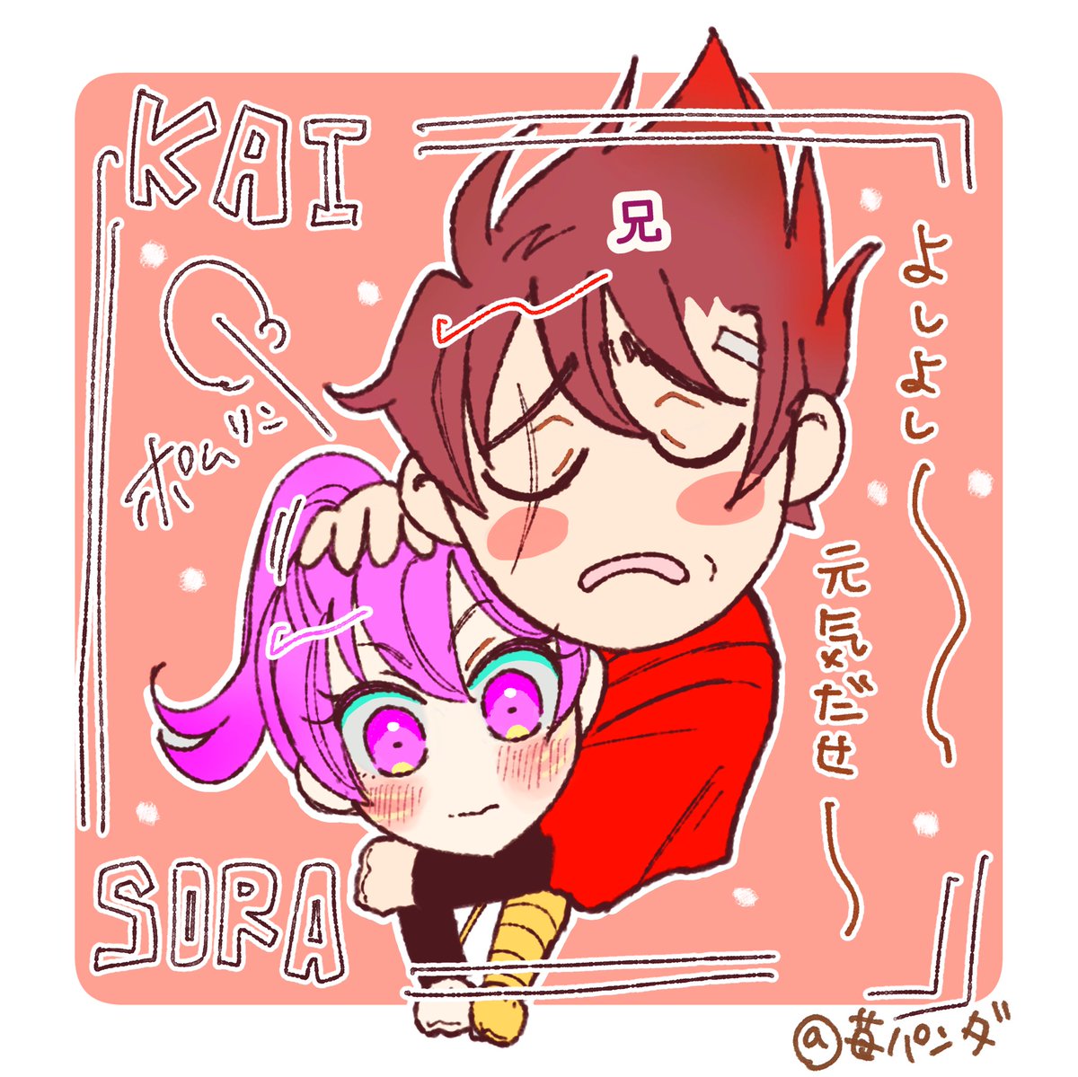 カイくんソラちゃん🔥🐱