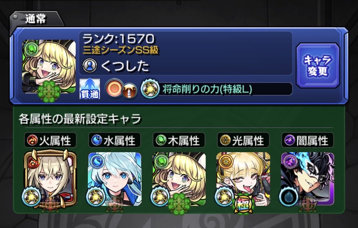 ajptwmju's tweet photo. フレンド募集してます

ゼーレとチェルノボグ置いてますのでぜひ

ID 139913967

#モンストフレンド募集 
#モンスト https://t.co/GiAVJhg1wy