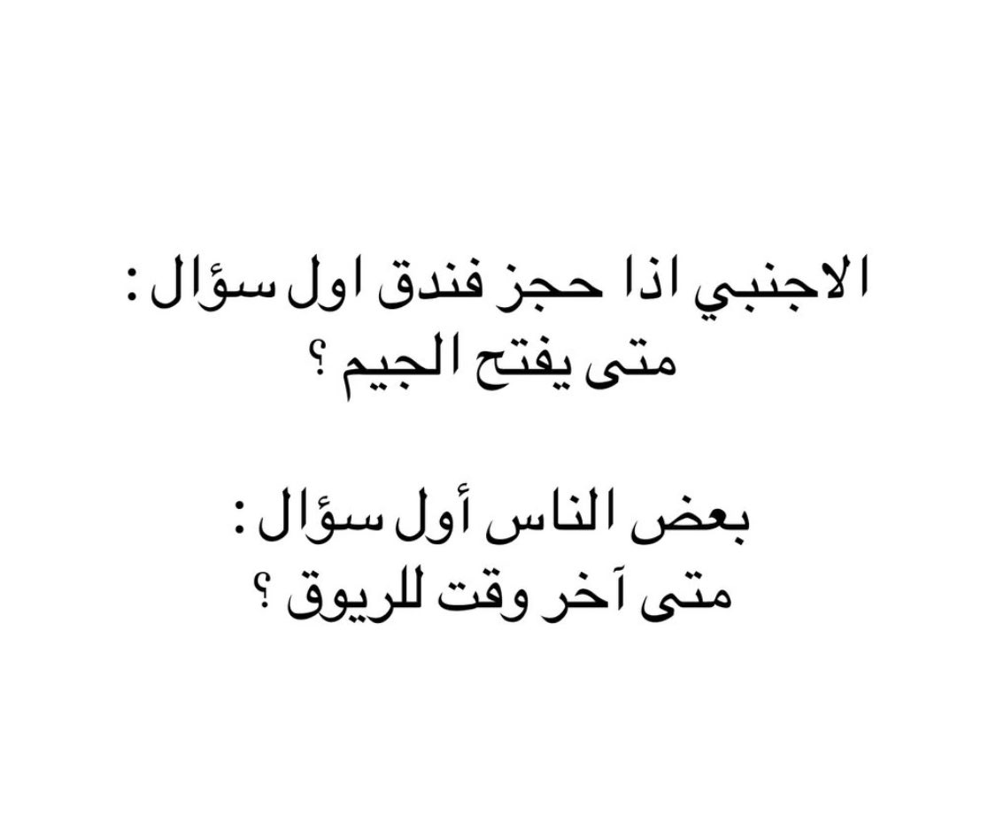 Q8mahaAl's tweet image. ترا صح😂