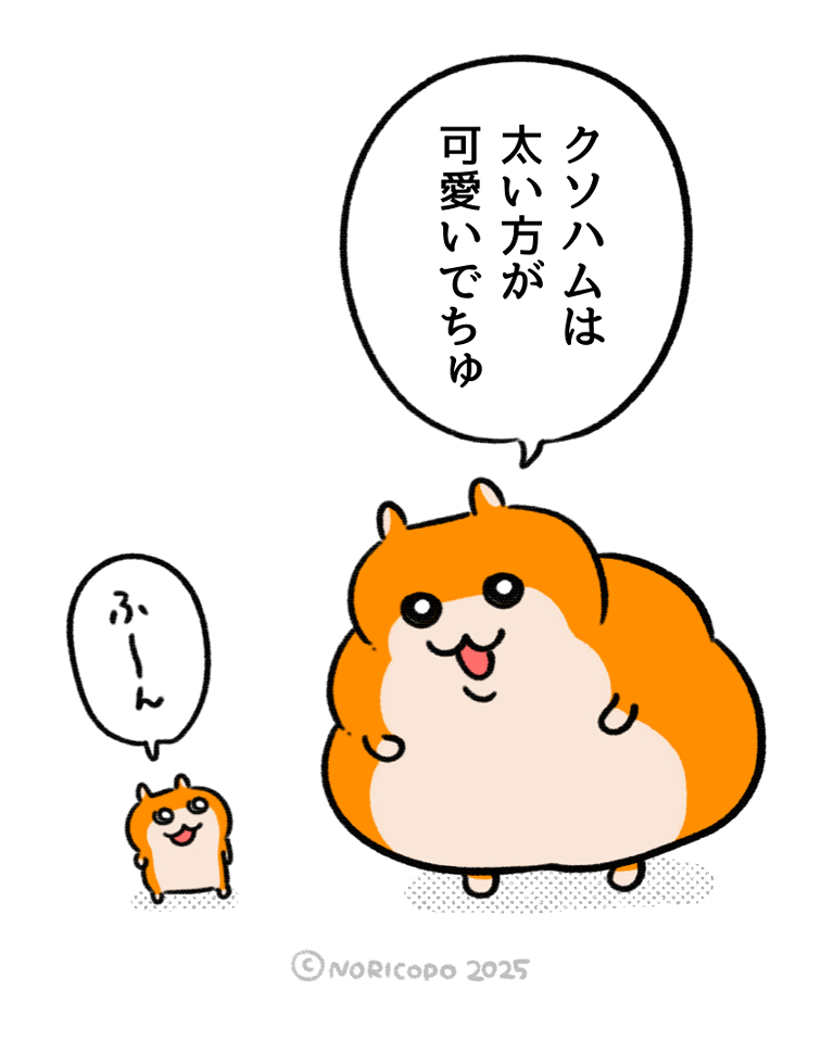 Post by クソハムちゃん【公式】 on X: #デブハムちゃん