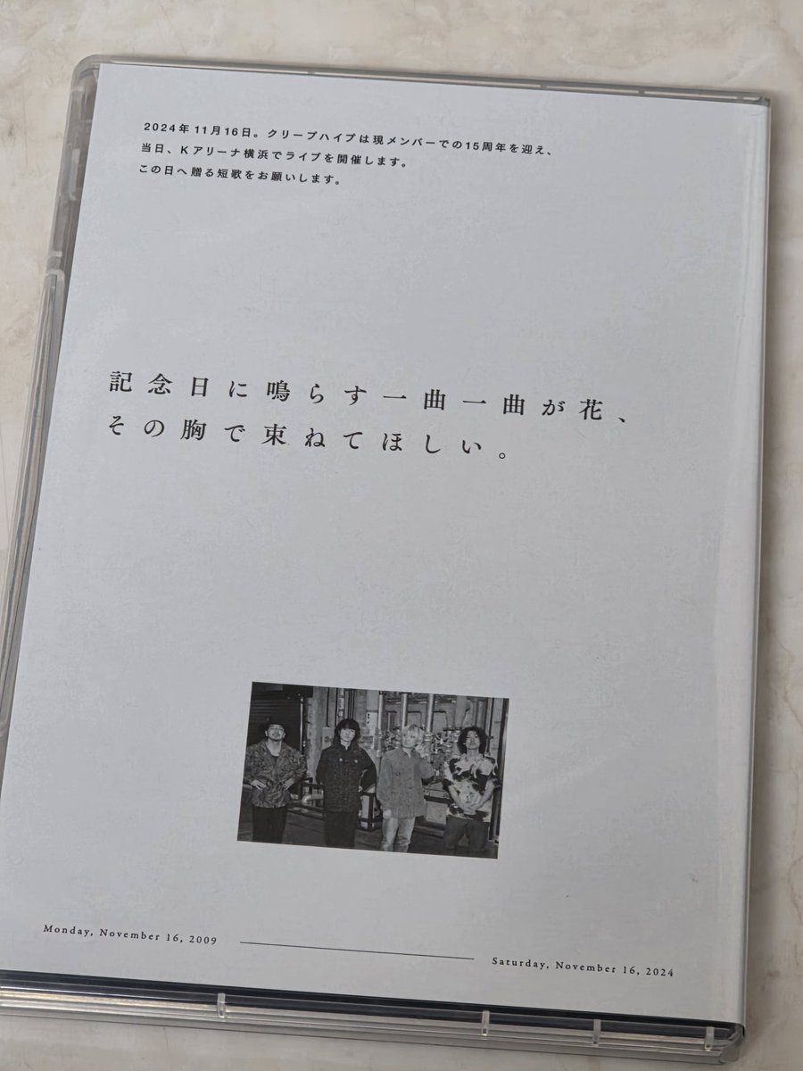 クリープハイプ 「 ただベストを尽くすのみ。 」新品未使用 激レア 希少 クリープハイプ 「 ただベストを尽くすのみ。 」新品未使用 激レア
