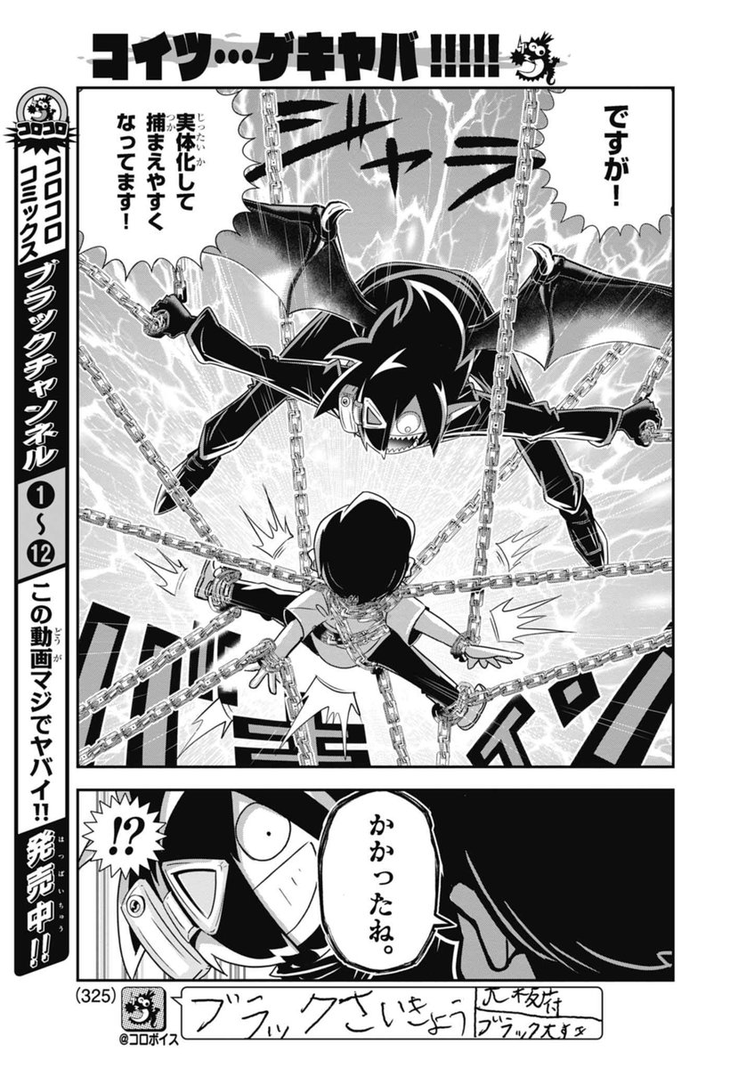 Post by テレビアニメ化決定！ブラック@悪魔系Youtuber on X: 1/7