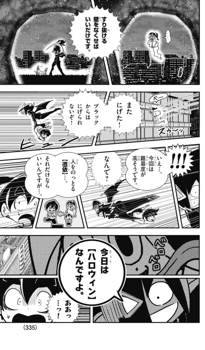 4/7 | 最新13巻12/26発売！ブラック@悪魔系Youtuber さんのマンガ