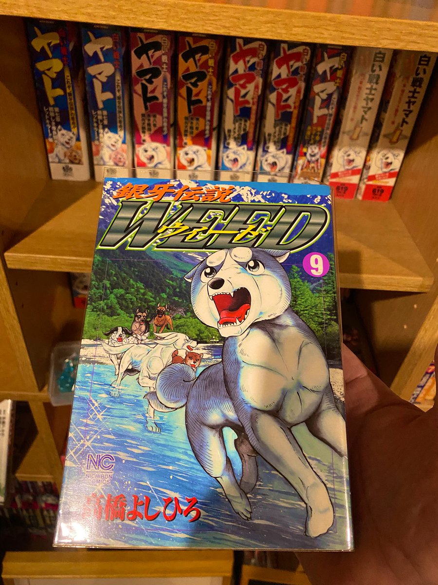 レア】銀牙伝説 レクイエム 髙橋よしひろ 直筆サイン本 レア】銀牙伝説