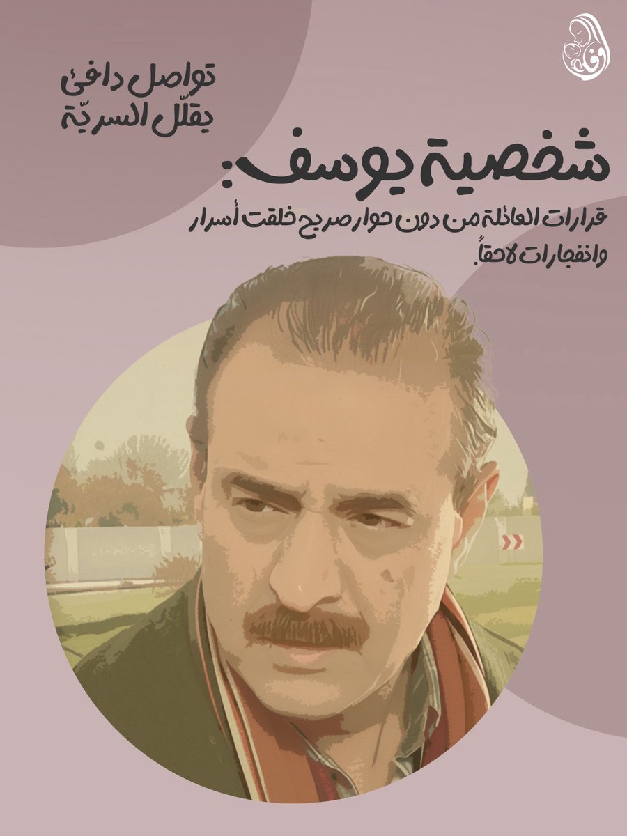 CoachWafa's tweet photo. يا ترى في بمجتمعاتنا شخصية بتشبه احد الشخصيات الموجودة ؟
#��فاء_غيبة #دراما #مسلسلات_سورية #زمن_العار #مجتمع #امهات #ابناء #مسلسل_زمن_العار #دروس_تربوية #استشارة_تربوية https://t.co/7IXaWhK1gf