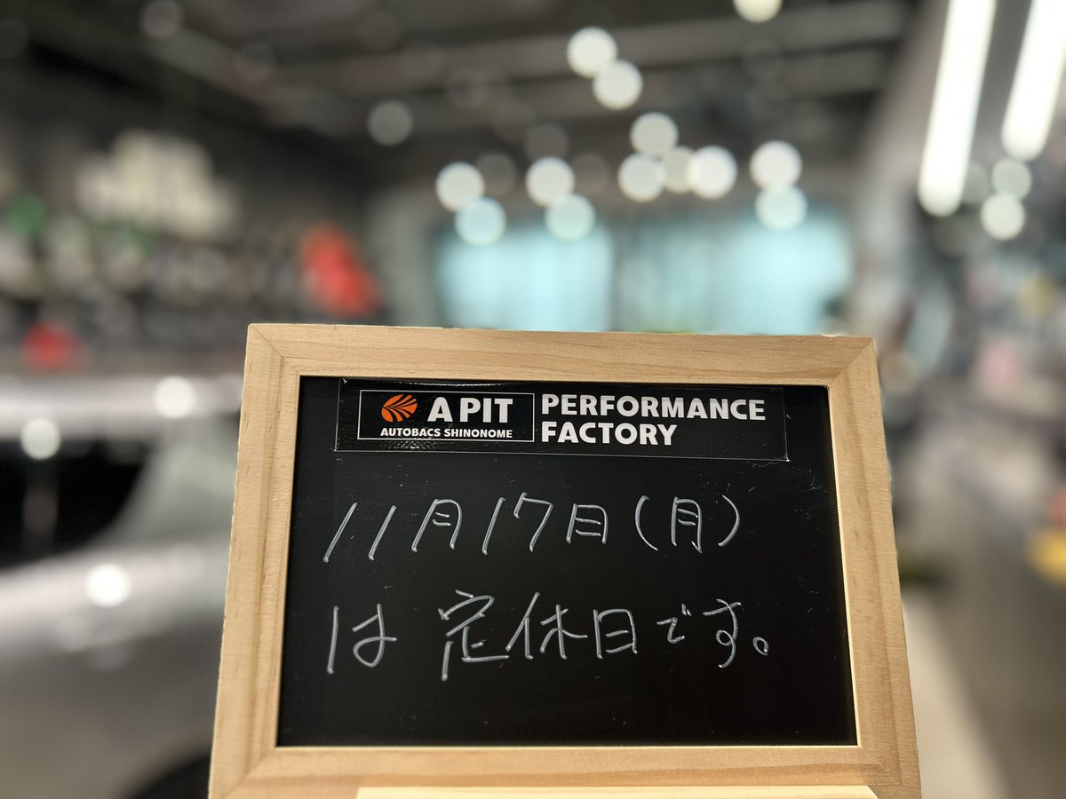 本日も多くのお客様にご来店いただきありがとうございました😊
明日は定休日となります！