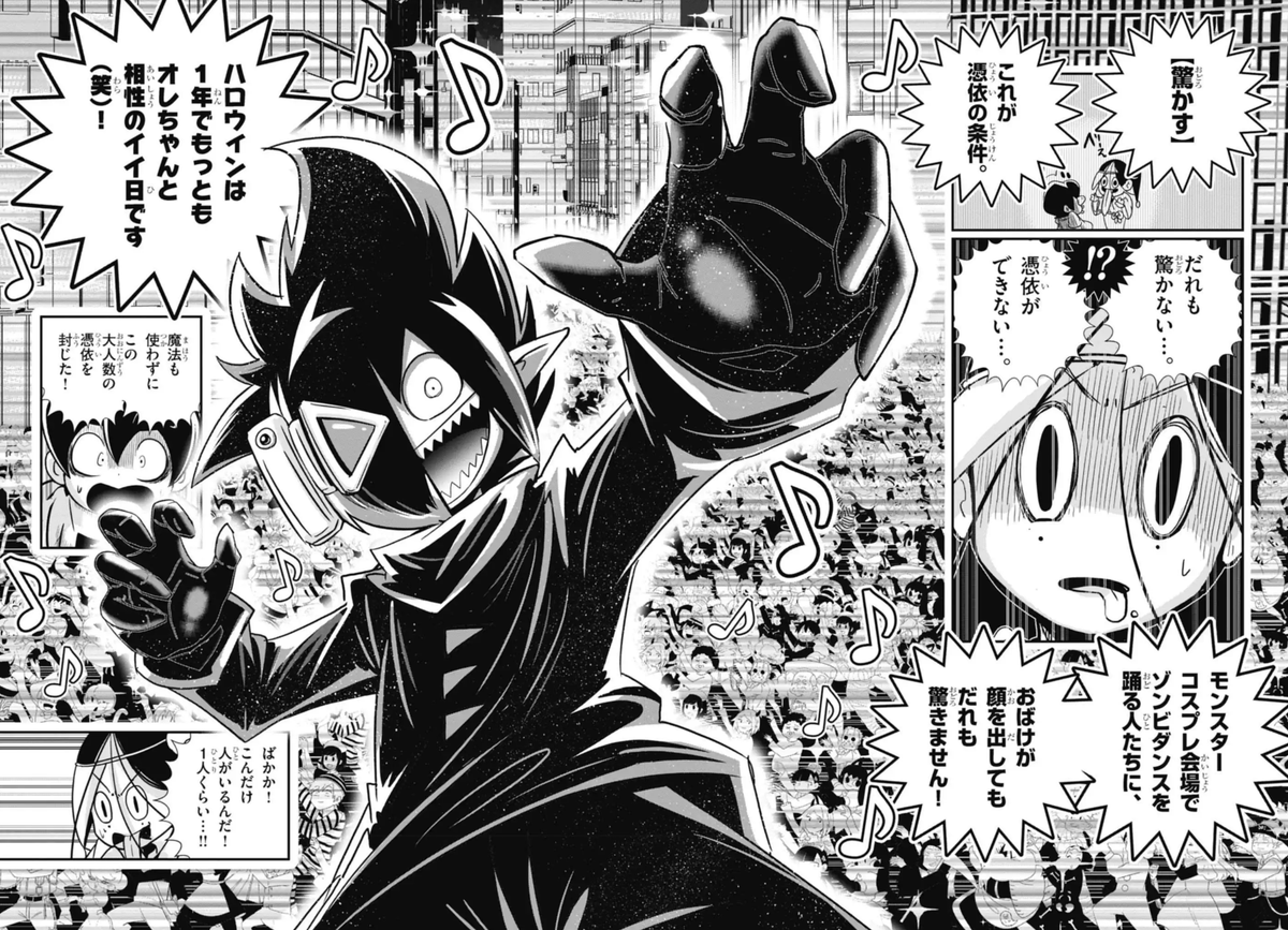 6/7 | テレビアニメ化決定！ブラック@悪魔系Youtuber さんのマンガ