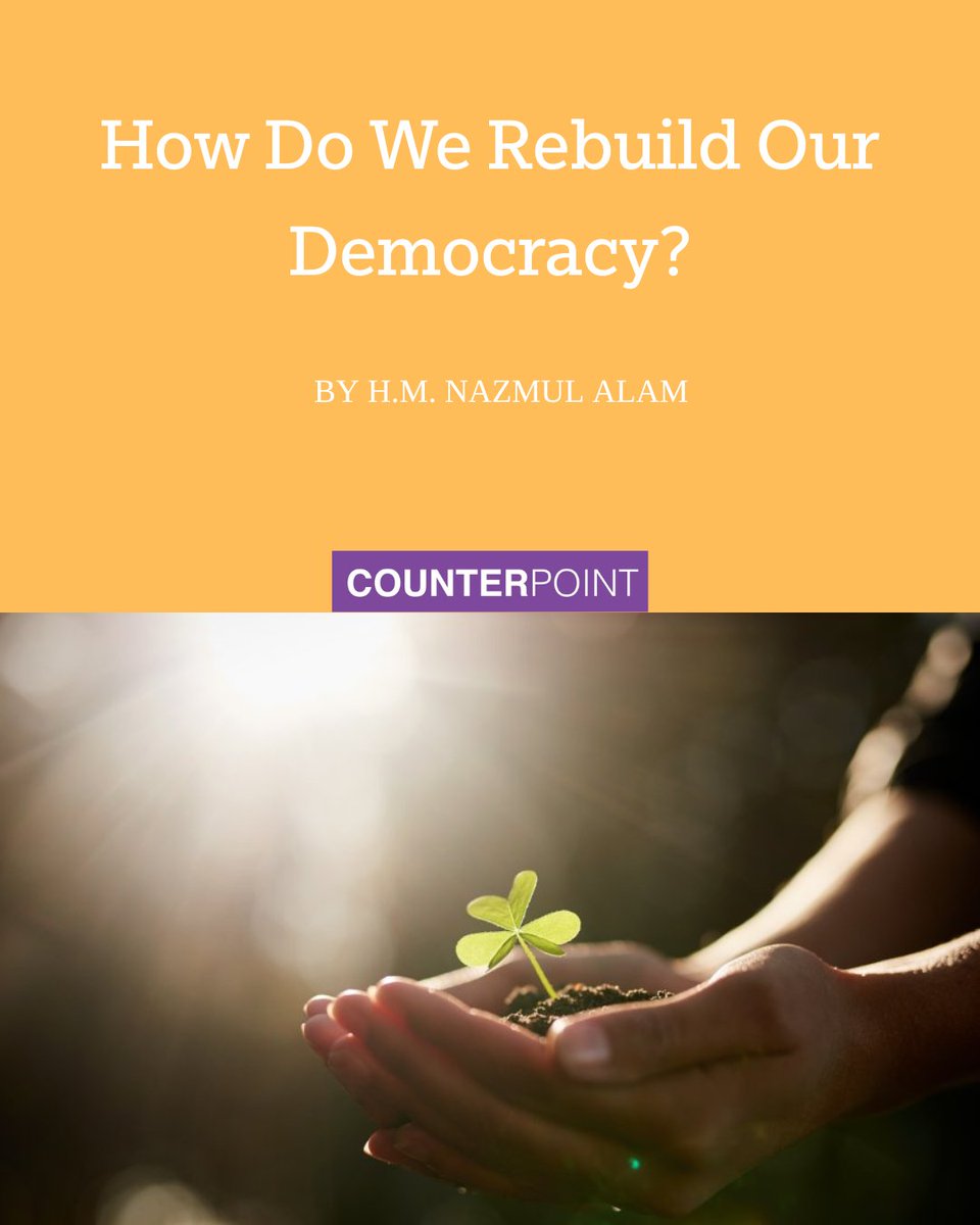 CounterpointBD's tweet image. Rebuilding democracy begins with listening and inclusion.
A balanced reflection on the importance of trust in transitional periods.

#Counterpointbd #CivicDialogue