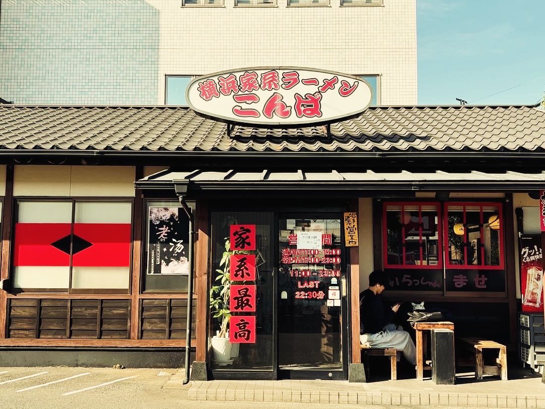 ライス食べ放題が有料になってしまったのでここらで食べ納めにしました。
ラーメンの値段を上げてライスは無料のシステムにした方が心理的に魅力かなと思います。
#ラーメン #らーめん #埼玉県 #さいたま市 #吉野町 #こんば #今羽家 #つけ麺