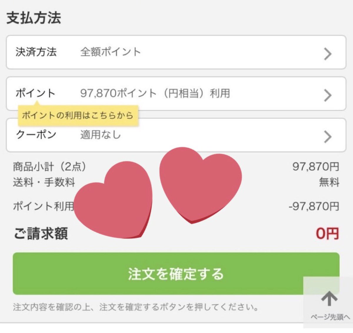 アテナの有益話@mnpで4億利益 tweet media