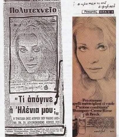 EOM_memes's tweet image. Ρε παιδιά τελικά στο Πολυτεχνείο οι νεκροί ήταν 6 εκατομμύρια ή 271 χιλιάδες; 

Η μεγάλη ηρωίδα Ηλένια επίσης έγραφε σε ΧL το ημερολόγιο της σαν άλλη Άννα Φρανκ...