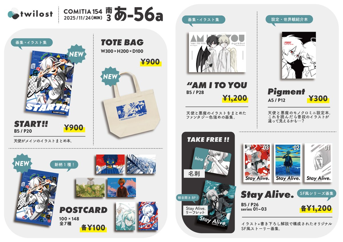 hira｜ｺﾐﾃｨｱ156【へ50b】 tweet media