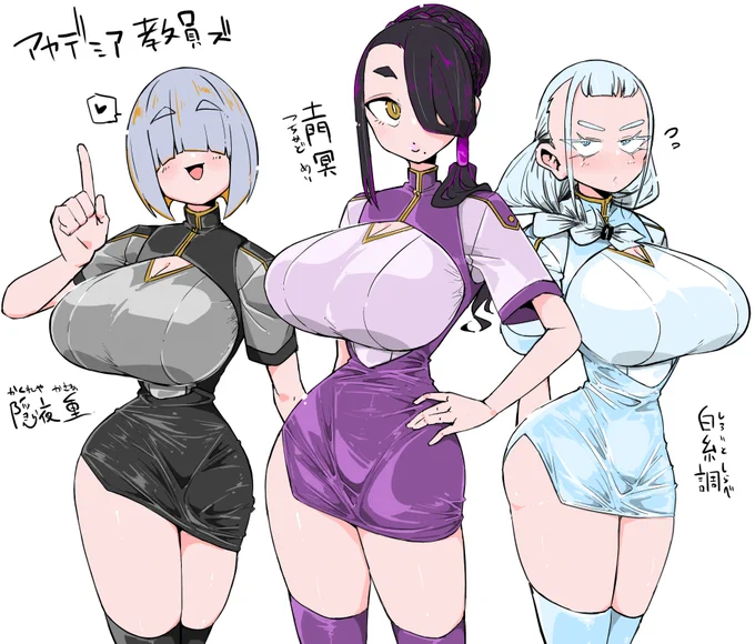 アカデミア教員ズ雑まとめ 