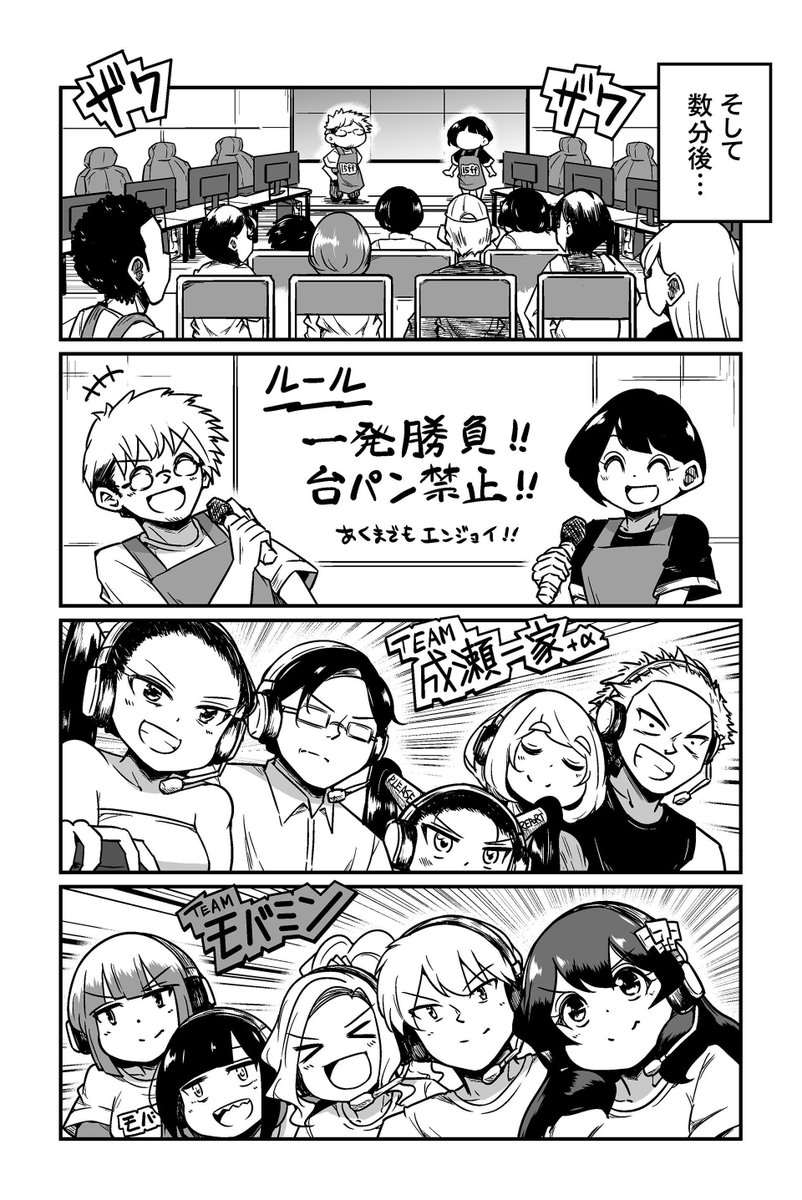 【MOBAは勝つことがなによりのエンジョイだから】ずんだコロッケ『モバミン それでもMOBAがやめられない』 #ツイ4 