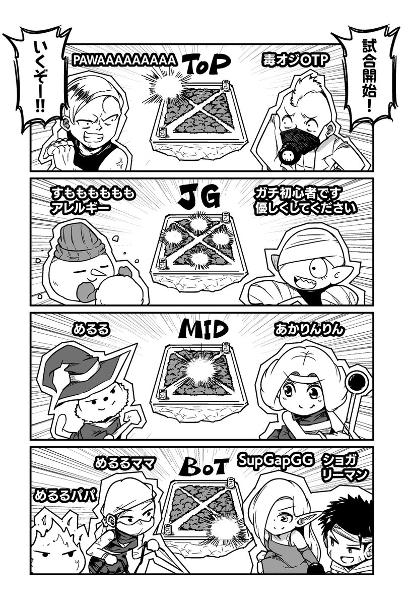 【MOBAは勝つことがなによりのエンジョイだから】ずんだコロッケ『モバミン それでもMOBAがやめられない』 #ツイ4 