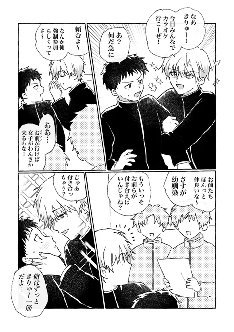創作BL

俺たち、付き合っちゃおっか! 