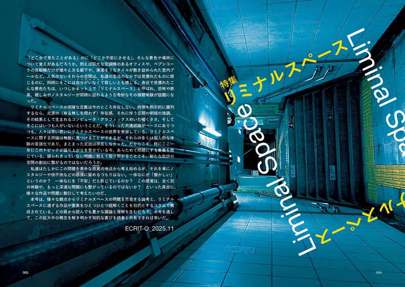 エクリヲ tweet media