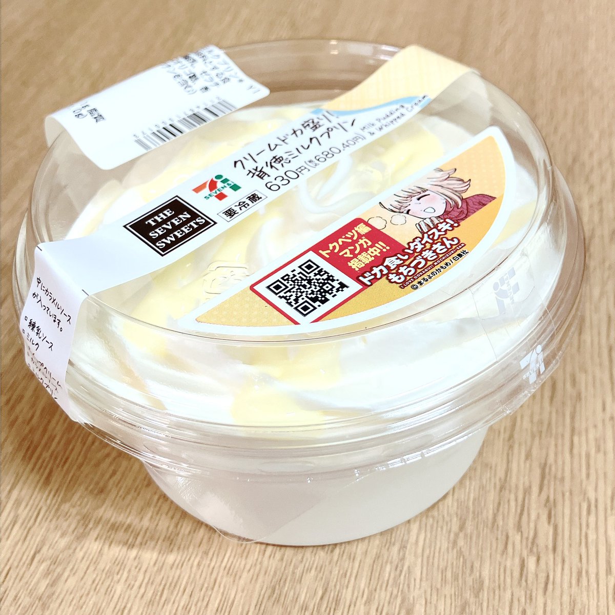 「クリームドカ盛り！ 背徳ミルクプリン」
セブン-イレブンで本日さっそく発見しました😋✨

重量ハンパない！！！！
【698kcal】のクリームとろける濃厚甘うま💥💥
パッケージのもちづきさんもニッコリ☺️

地域・店舗によって販売開始タイミングは異なるようですのでご注意！