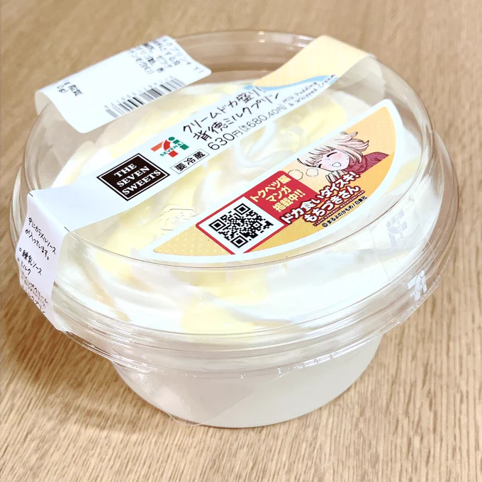 「クリームドカ盛り! 背徳ミルクプリン」 セブン-イレブンで本日さっそく発見しました 重量ハンパない!!!! 【698kcal】のクリームとろける濃厚甘うま パッケージのもちづきさんもニッコリ 地域・店舗によって販売開始タイミングは異なるようですのでご注意!