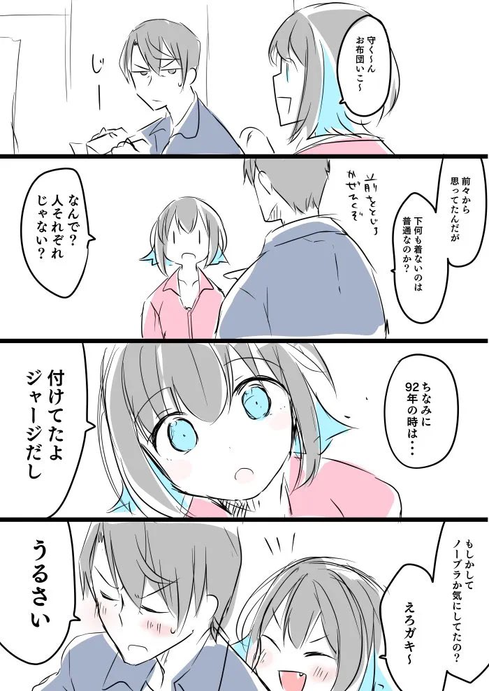 おやすみマモコノ 