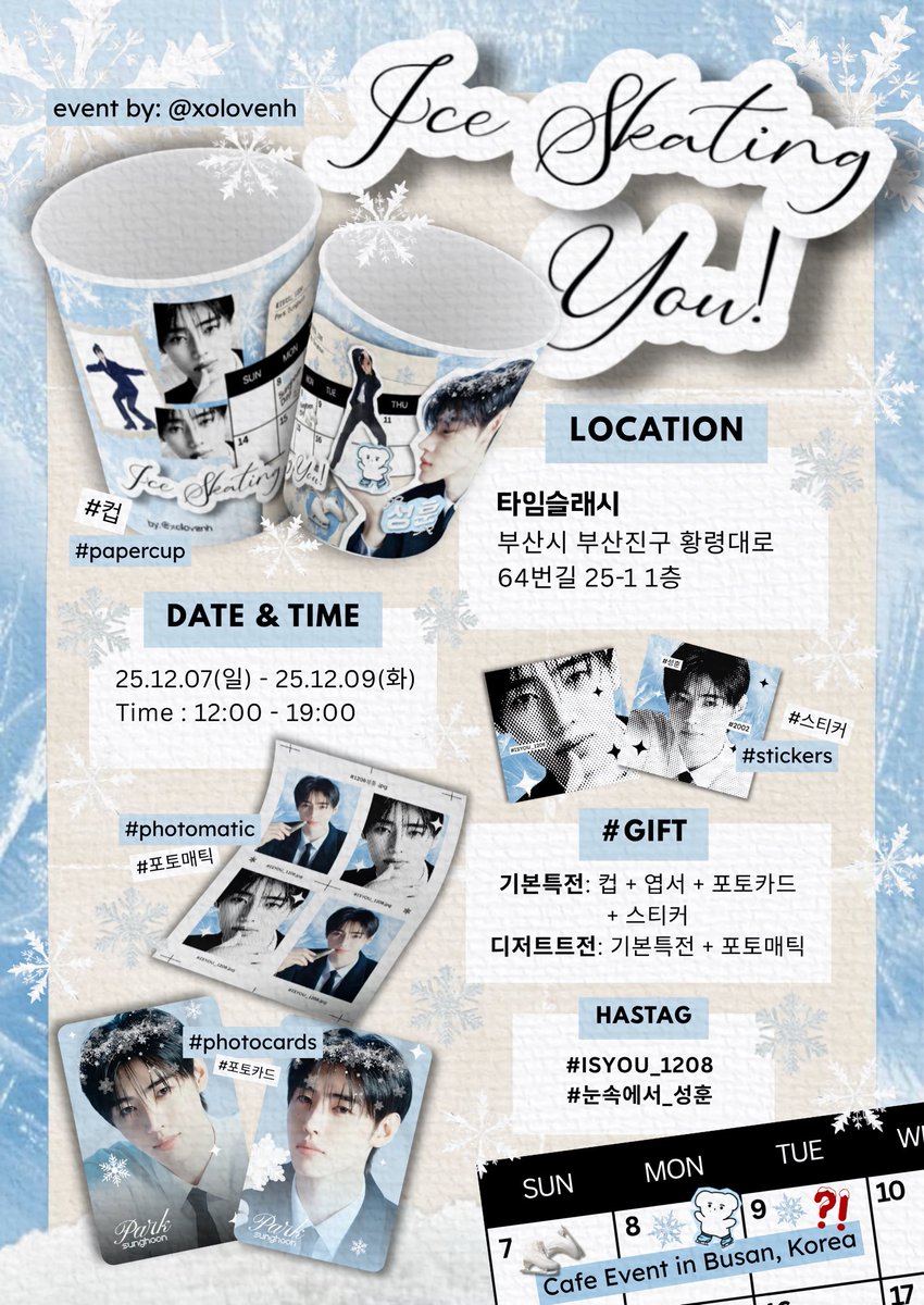 xolovenh's tweet image. 𝟮𝟬𝟮𝟱 𝙎𝙪𝙣𝙜𝙝𝙤𝙤𝙣 𝘽𝙞𝙧𝙩𝙝𝙙𝙖𝙮 𝘾𝙖𝙛𝙚 𝙀𝙫𝙚𝙣𝙩 ⋆✴︎˚｡⋆

*°⋆❆.⛸️ #ISYOU_1208 ༄.°
#눈속에서_성훈 ❄️🌨️

જ⁀➴ 📍 부산, 타임슬래시 🇰🇷 
—  @time_slash_cafe 

જ⁀➴ 🗓️ 25.12.07(일) - 25.12.09(화)

જ⁀➴ ⏰ 12:00 - 19:00

⛸️❄️by ᝰ.ᐟ @xolovenh
⋆✴︎˚｡⋆…