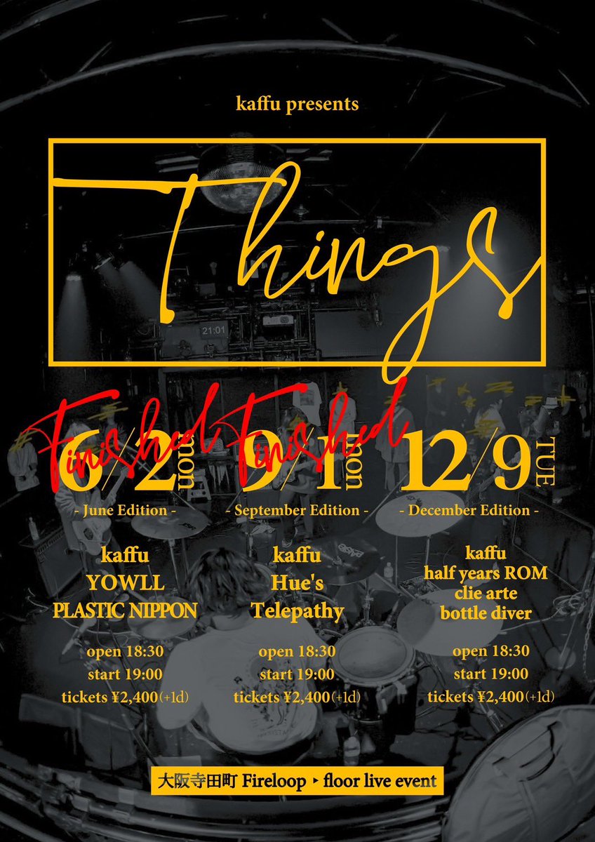 [new gig]

2025/12/9(Tue)
寺田町Fireloop（floor live）

kaffu presents 
Things

w/
kaffu
halh years ROM
bottle diver

open/start 
18:30/19:00

Ticket 
¥2400(+1drink)

チケットお取置きはDM,form,cliearte@gmail.com いずれかにお名前と枚数をお願いします。