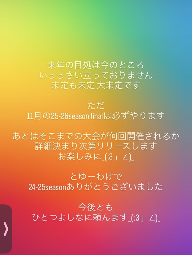 ありがとうございました
今後ともひとつよしなに頼んます
_(:3 」∠)_