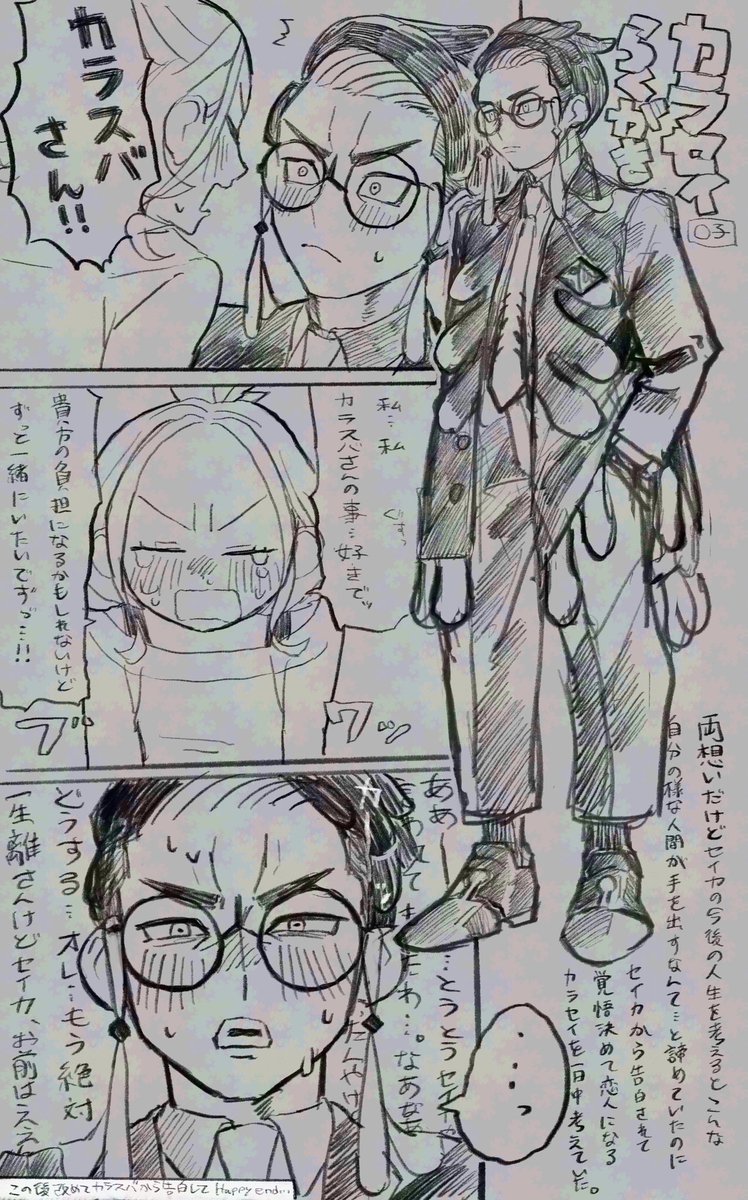 vvv_oco's tweet image. カラセイらくがき
やっとまともに？カラセイ描けた🥺
sikちゃん次はちゃんと可愛く描きたい