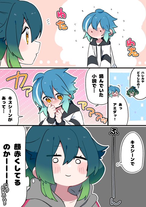 ✩ちよこ✩ ★ ちよこ(@chiyo_komo) さんのマンガ一覧 : いいね順 : 18ページ目