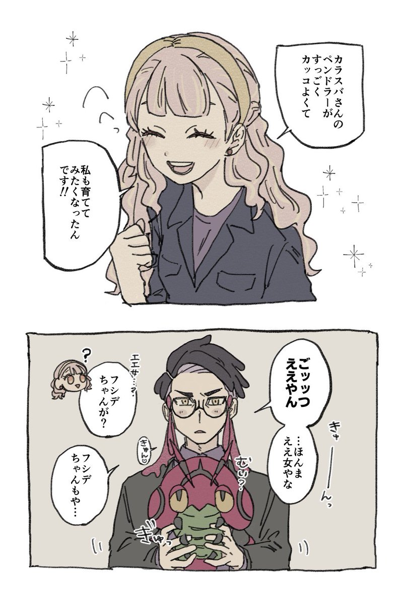 #pkmnプラス 
#pkmn夢

krsb

新メンバー

⚠️自己満夢絵
⚠️自機主顔有り、台詞有り