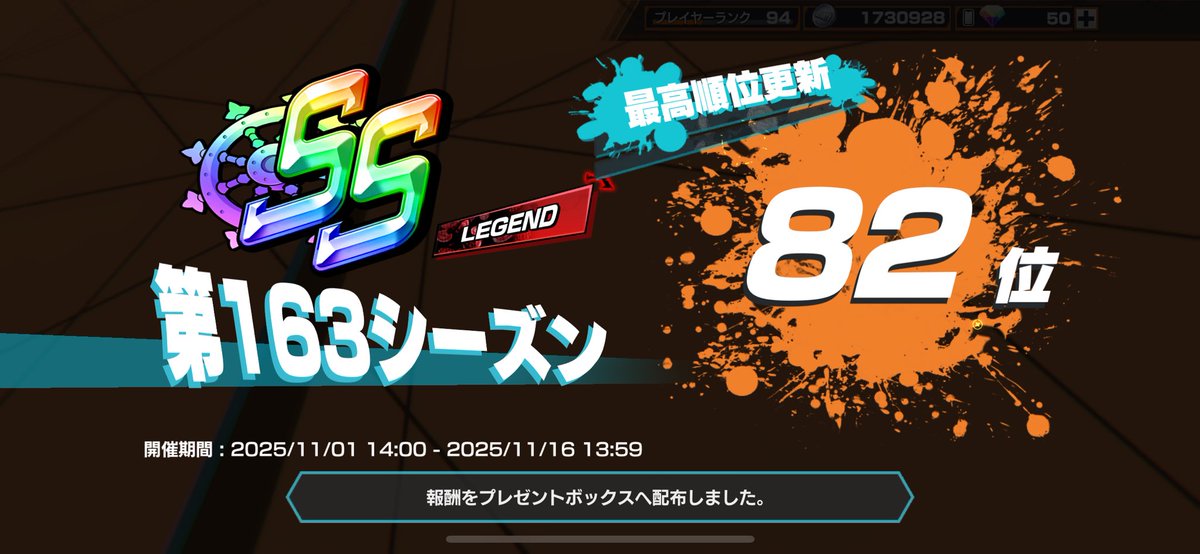 Ron_CP0's tweet image. これって勝率悪い？😭