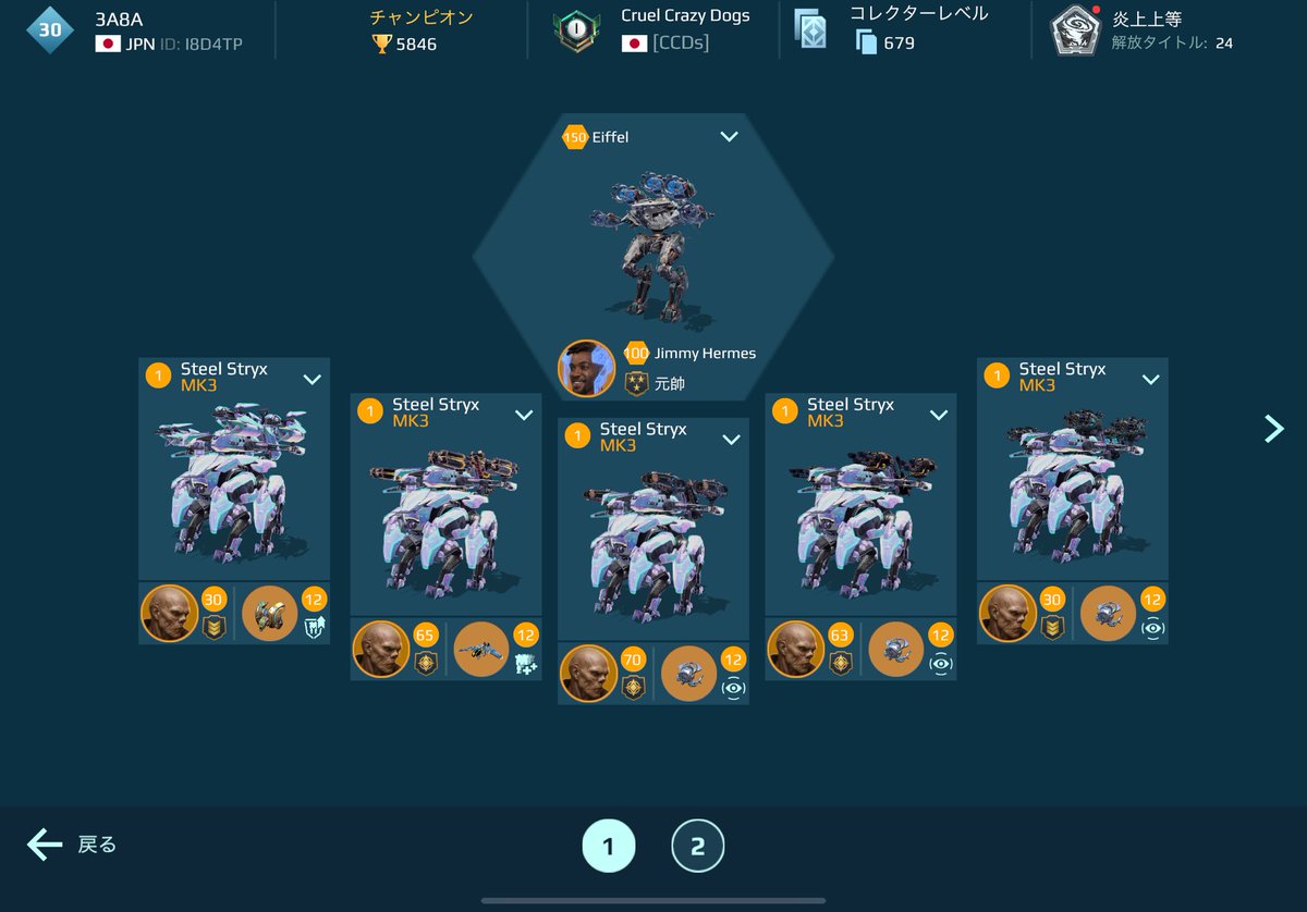 saha_warrobots's tweet photo. 初のカンスト艦隊
うーん良い https://t.co/UfDqiz7Pjv