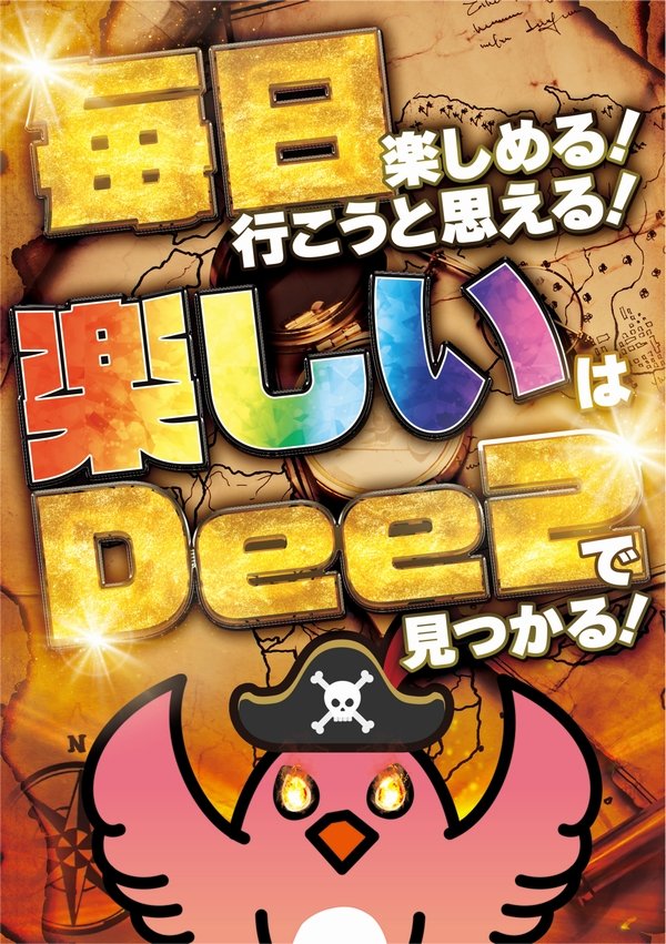 deegroup3900's tweet image. こんばんはDee2店長です😎
明日11月17日⏰️朝10時開店⏰️
🪙楽しいはDee2で見つかる🕵️
🤡楽シィハ置ィテイク…🦊🐯
#Dee2 #置いてきた #メダル機 #スマスロ