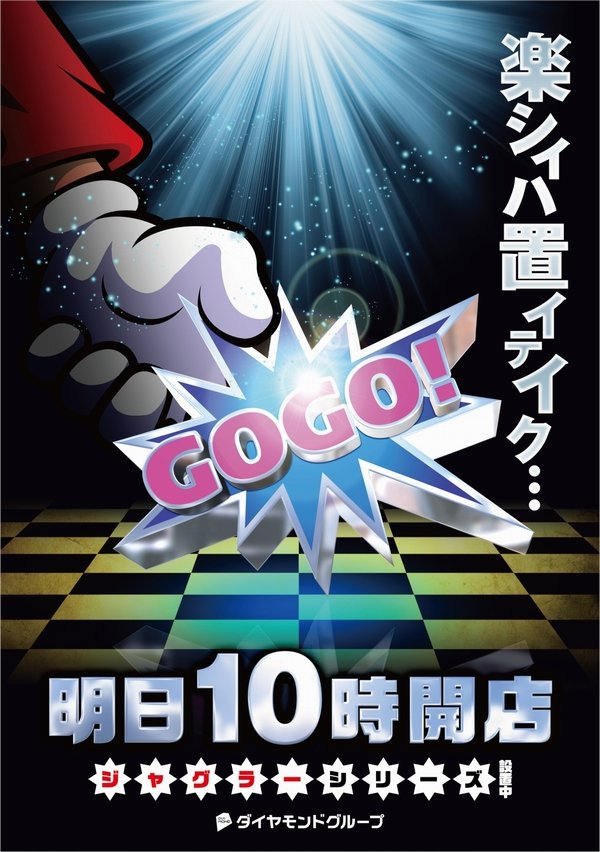 deegroup3900's tweet image. こんばんはDee2店長です😎
明日11月17日⏰️朝10時開店⏰️
🪙楽しいはDee2で見つかる🕵️
🤡楽シィハ置ィテイク…🦊🐯
#Dee2 #置いてきた #メダル機 #スマスロ