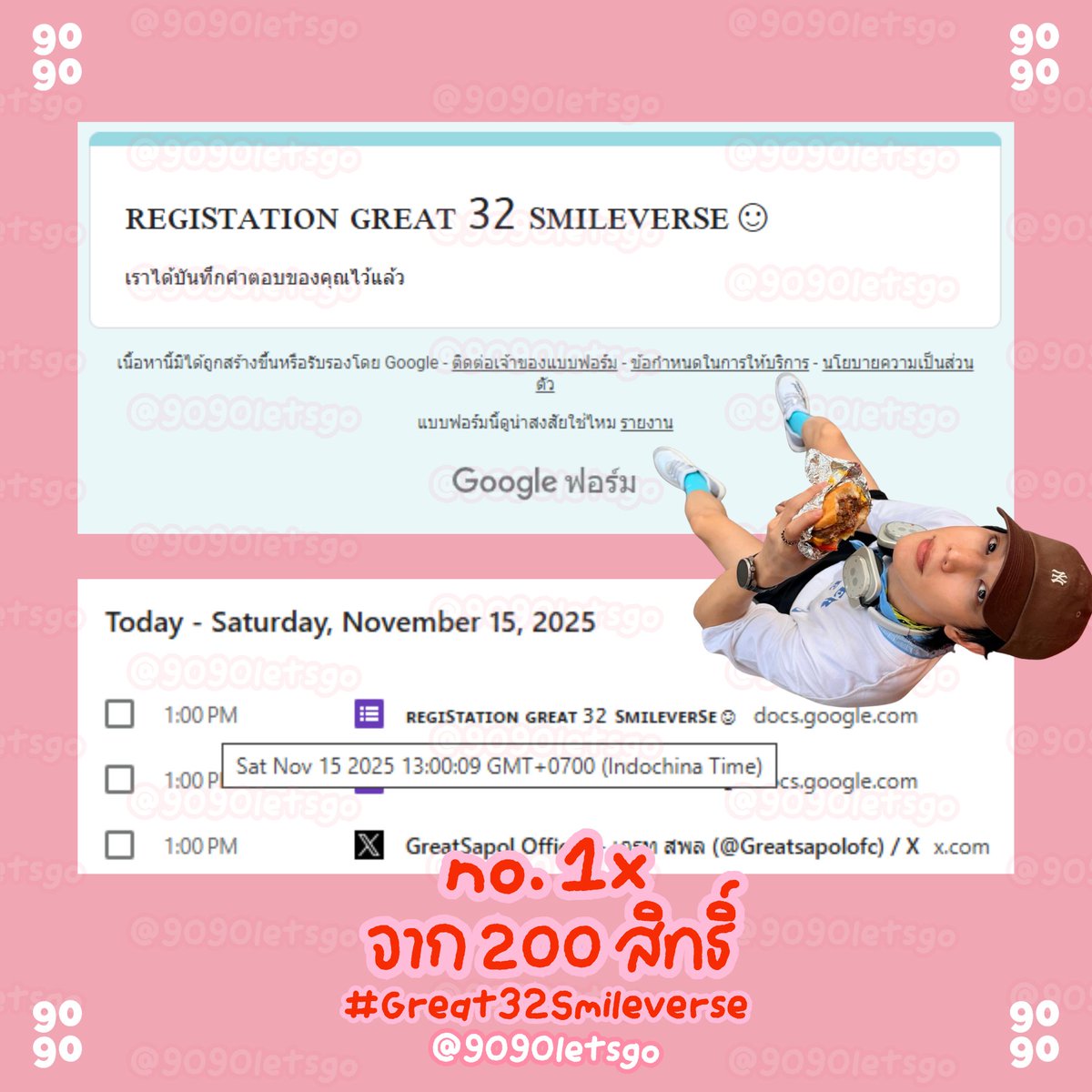 9090letsgo's tweet image. ✏️ รีวิวกรอกฟอร์ม เข้าร่วมงานวันเกิดเกรท สพล

✿ คิว 1x จาก 200 สิทธิ์

#รีวิว9090 #GGform
#Great32Smileverse
#grtsp #เกรทสพล

♡ ดูรีวิวอื่นๆใน Media หรือลิงก์ในพินทวิต
♡ สอบถาม/จองคิวทาง DM หรือ LineOA