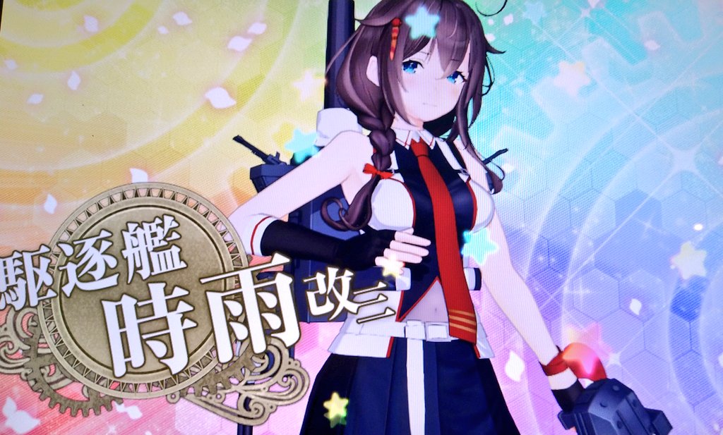 時雨ちゃんの改三増設ホロだ〜！！ 時雨ちゃんしか勝たん…