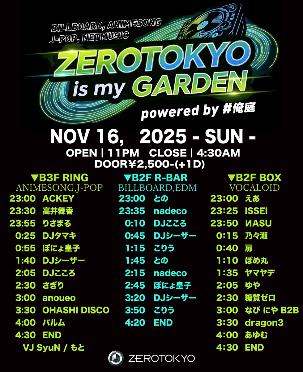 今夜は新宿で #俺庭 シリーズ「ZERO TOKYO IS MY GARDEN」‼️ アニソン