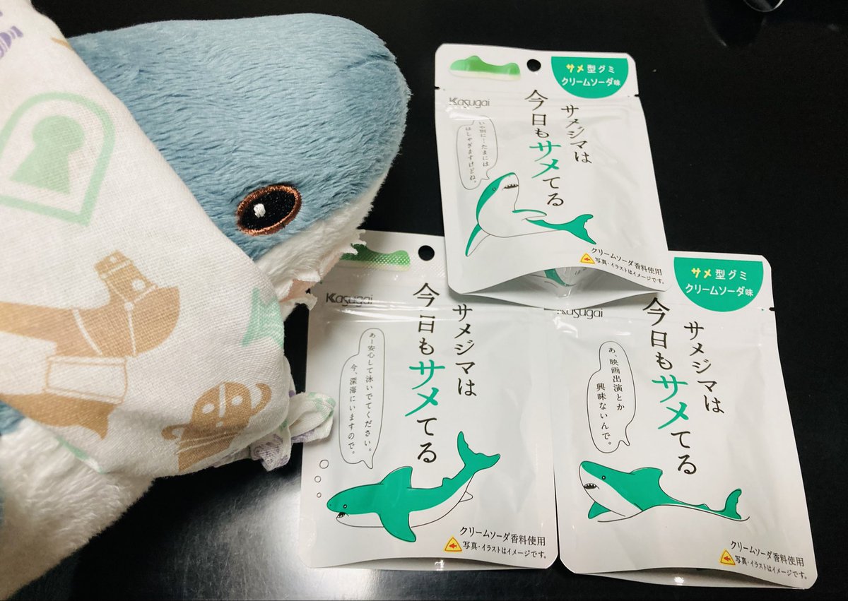 <a href="/kiyop_yagusa/">八草きよぴ🦈4y10m🦈4y1m</a> さんに教わって、
早速買っちゃった😋
IKEAのサメ（小）おきちゃん
「前に売ってたのはブルーソーダ味だったけど、今回はクリームソーダ味🥤食べるのが楽しみだね🦈🎶」
#IKEAのサメ