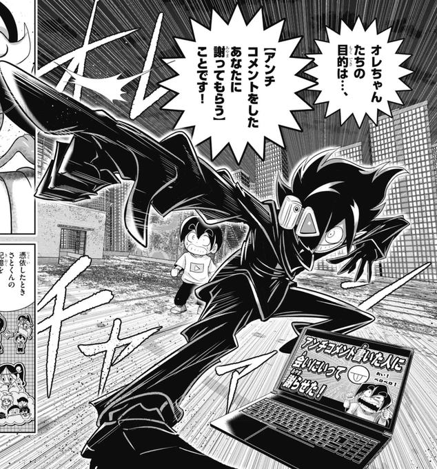 最新13巻12/26発売！ブラック@悪魔系Youtuber(@black_orechan) さんの