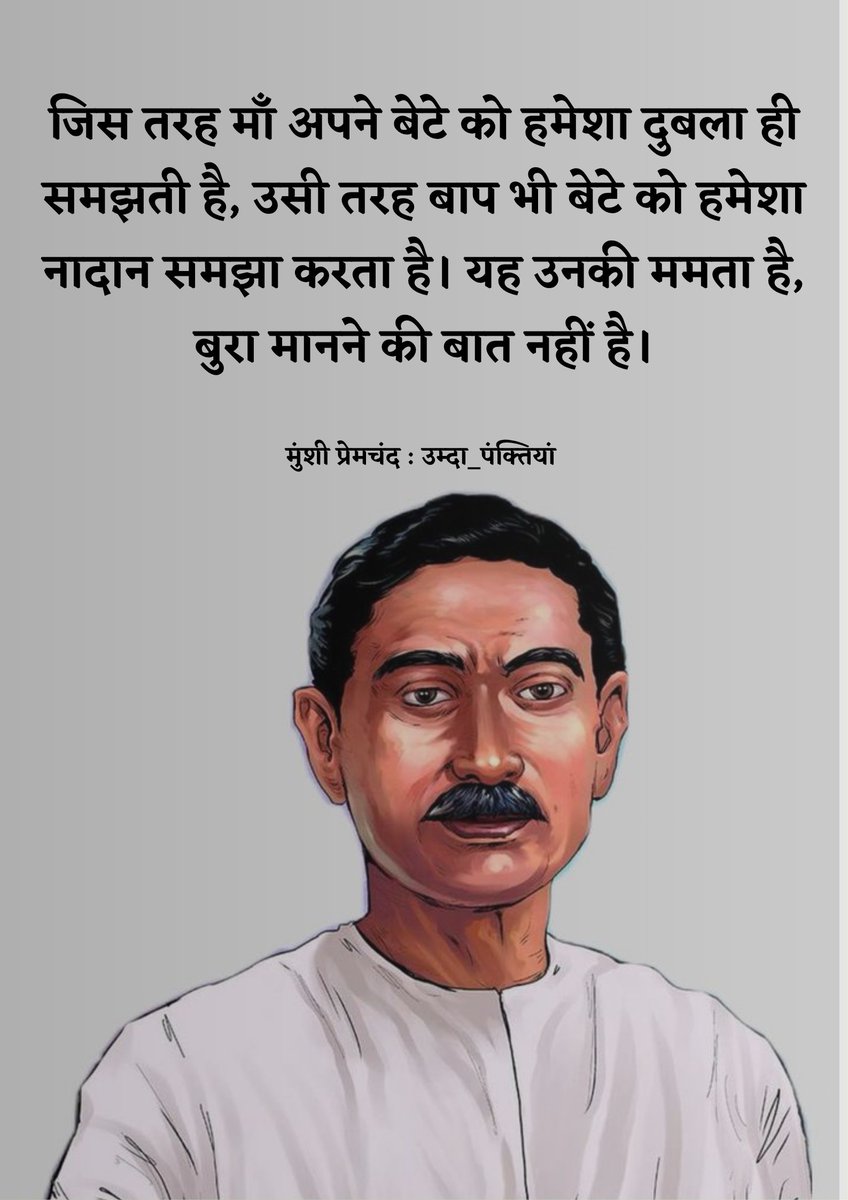 umda_panktiyaan's tweet image. प्रेमचंद...