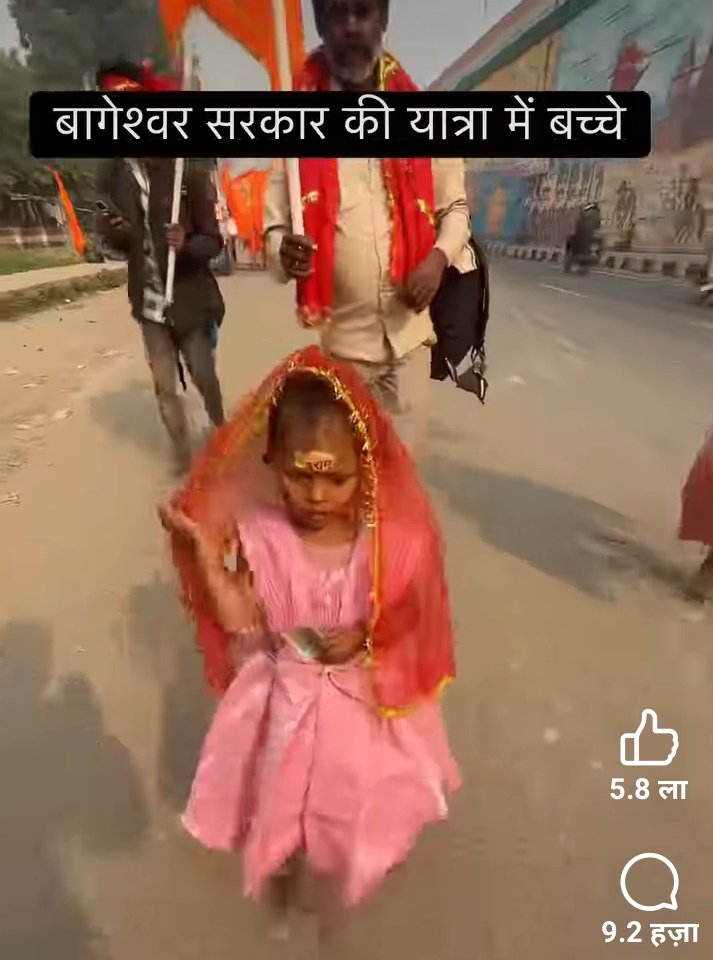 दिल्ली से कश्मीर तक भी हिंदू एकता पद यात्रा निकलेगी 

पहलगाम में होगी , 
आचार्य धीरेन्द्र कृष्ण शास्त्री जी की भागवत कथा 🙏🔥