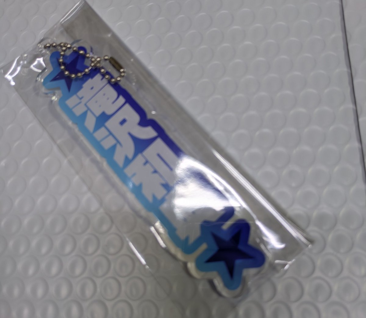 オーダーした商品が届きました