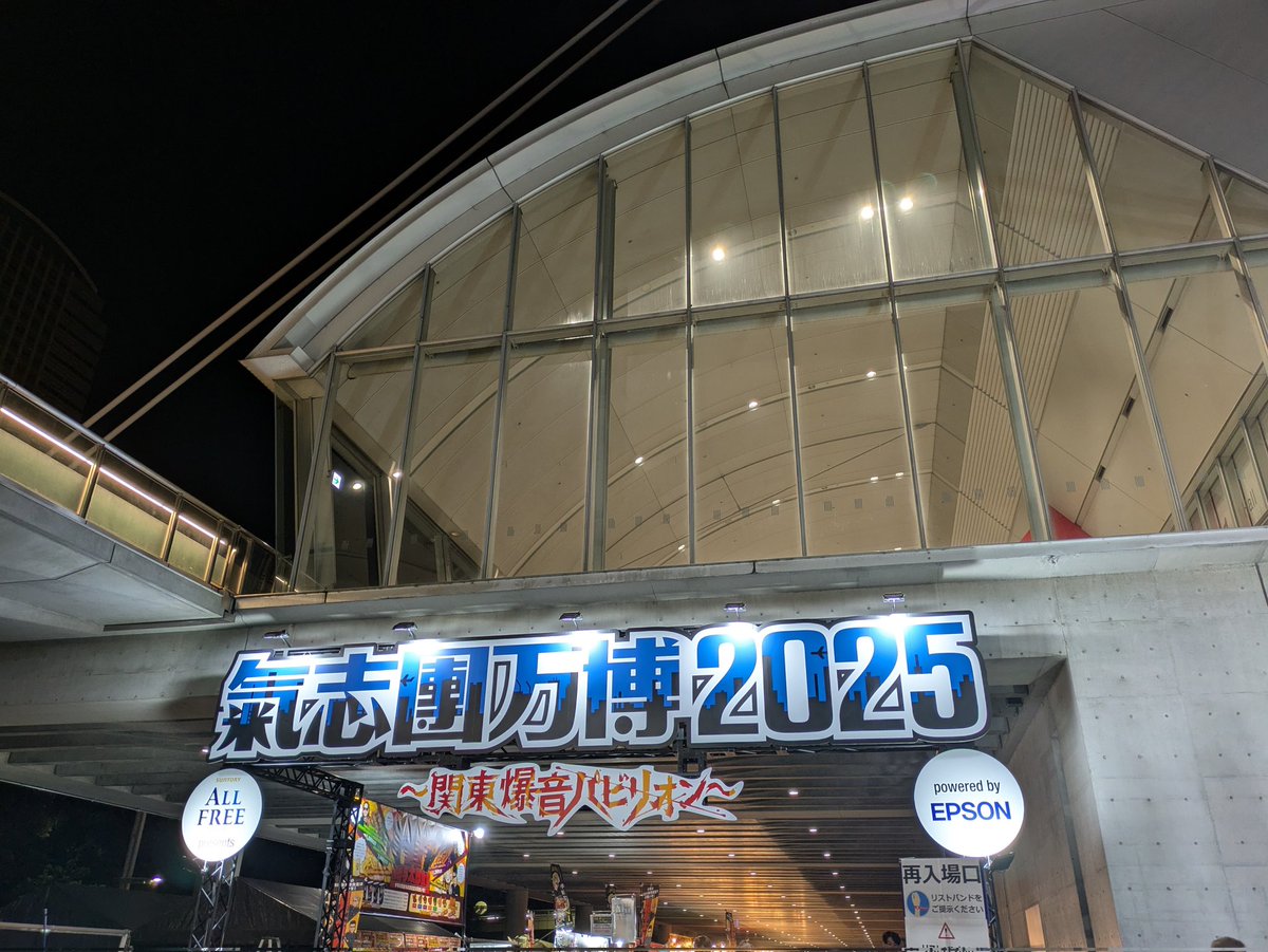 mikov164's tweet photo. ゆりかもめからの氣志團万博でVトニ浴びまくった1日最高だった！初フェスが氣志團万博で幸せな人生です！一緒に騒いでくれたワンフーありがとう💙💜💚久々に黄色い声出したな。私達もまだまだやれるじゃん🤣 https://t.co/3R1SbjEOgl