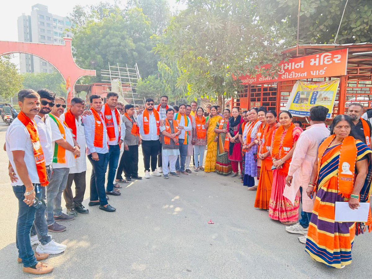 patelrumit7's tweet image. આજે #ગાંધીનગર_દક્ષિણ વિધાનસભામાં આવતા #ચાંદખેડા_વોર્ડ જનતાનગર વીરઝંડ હનુમાન મંદિર થી #જનતાનગર વિસ્તાર માં ભારતીય જનતા પાર્ટીના દરેક કાર્યકર્તા દ્વારા જન સંપર્ક રાઉન્ડ ની શરૂઆત કરી 🙏