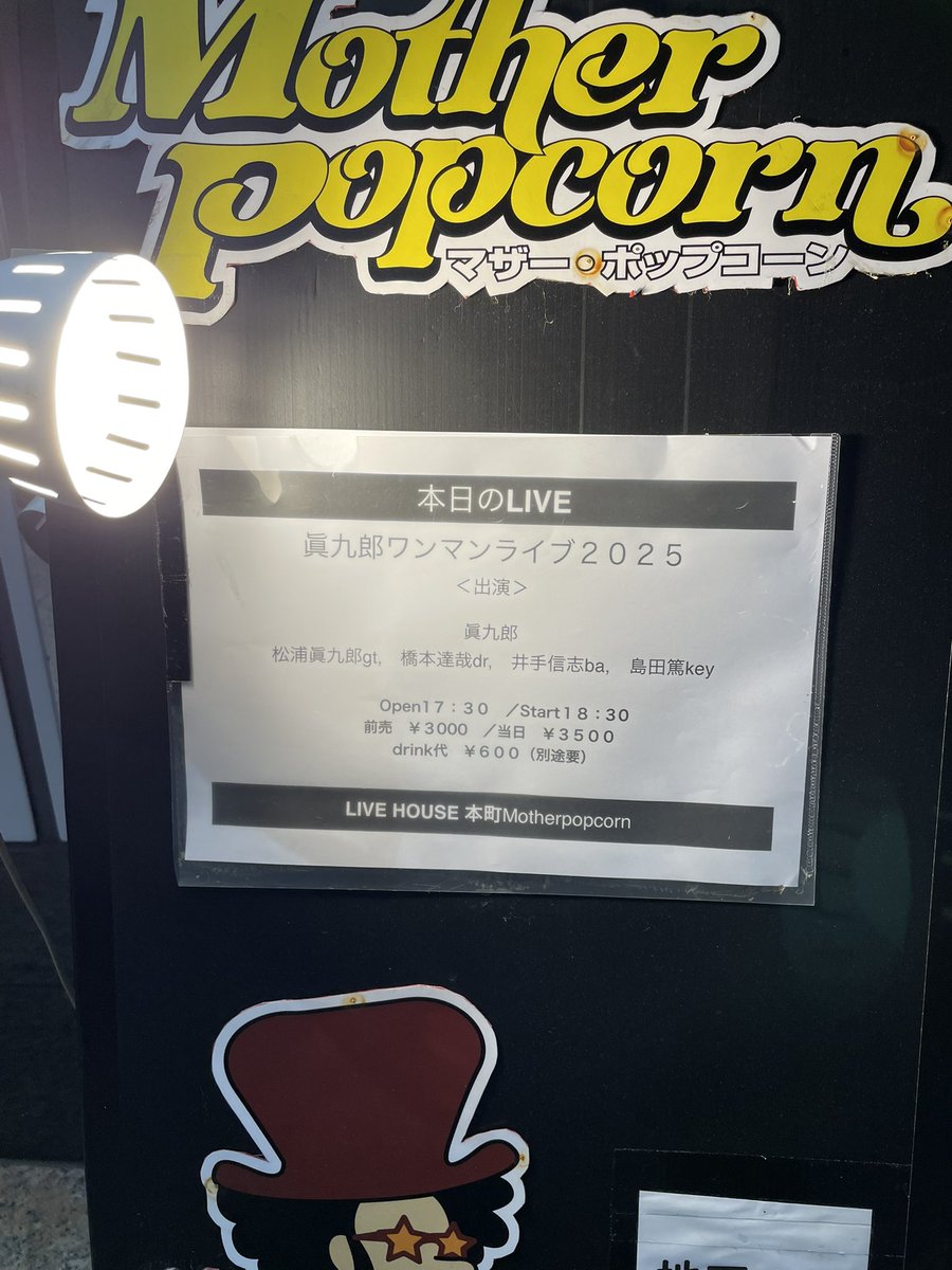 日曜出張♪
#Shinkuro