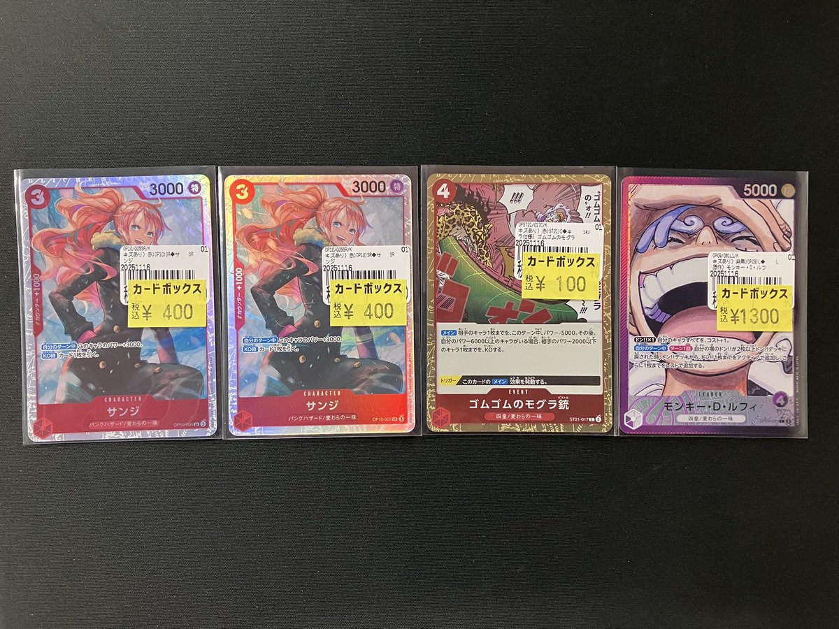 ワンピースカード 美品•訳あり共に買取させていただきました
