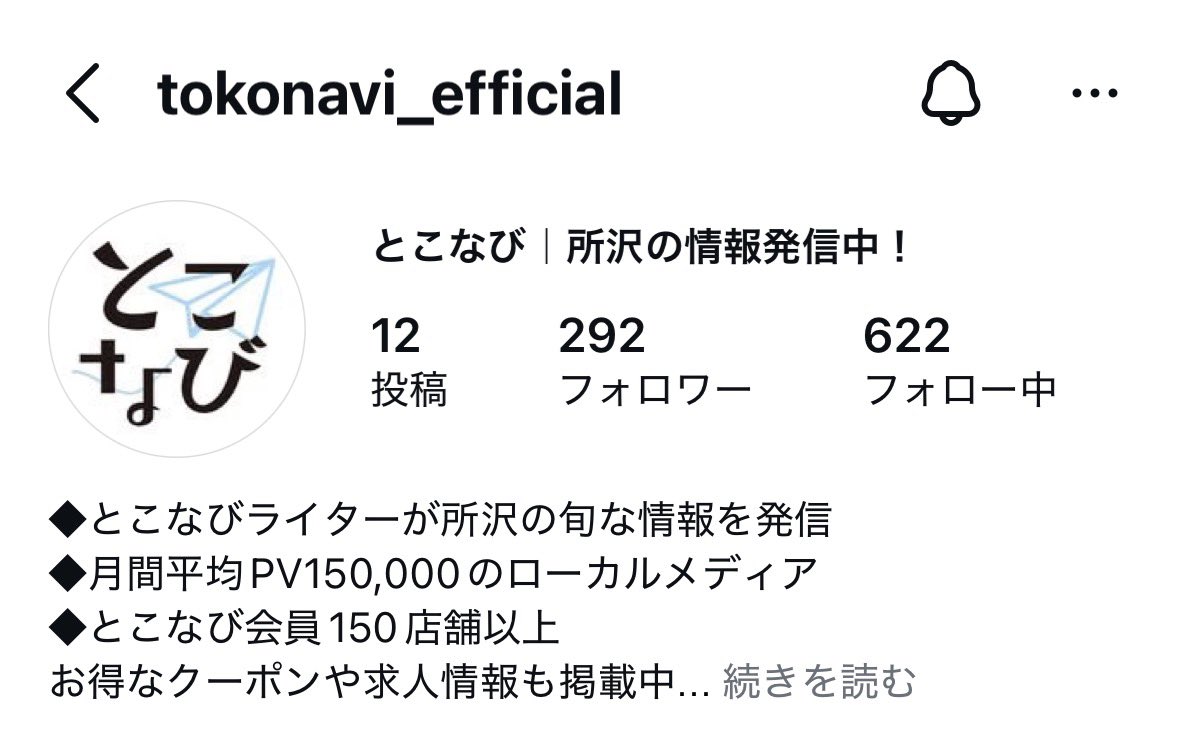 たまかなさま確認ページ♡ よく見たらIDのofficalがefficalになってる！ なりすまし垢確定なので