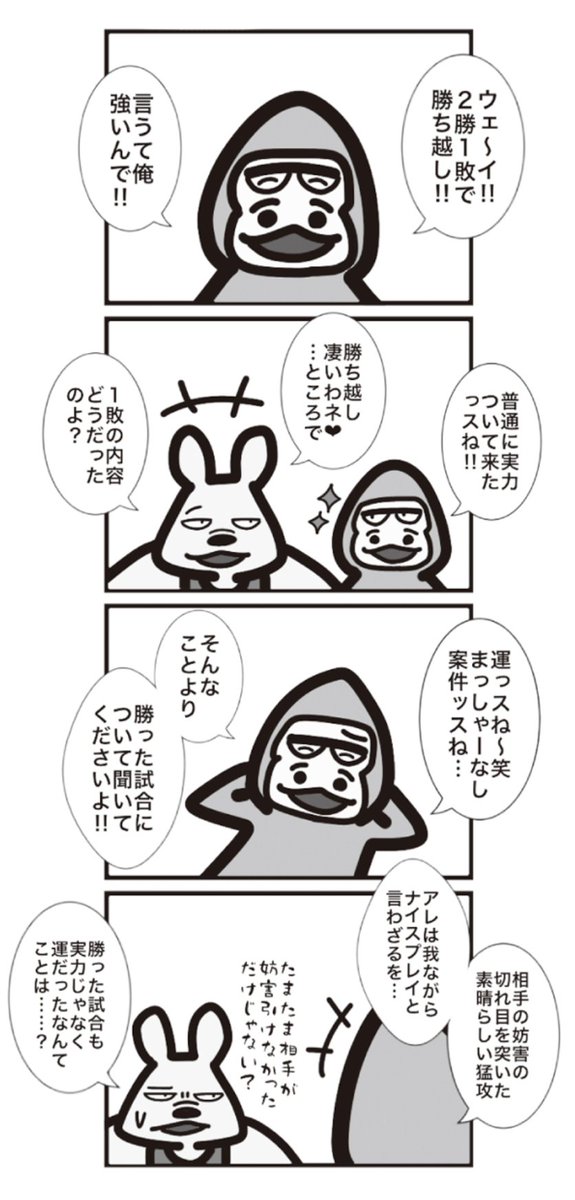 『カードゲームで本当に強くなる考え方』単なるカードゲーム論だけじゃなくて、人間が陥りがちな認知のバグをたくさん紹介しててグサグサ刺さる。