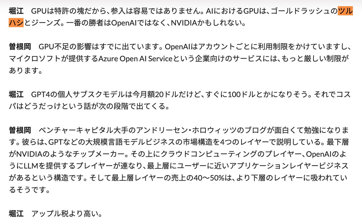 smobijiman_sss's tweet photo. ホリエモンも言ってた。
他人の成功に"ただ乗り"して儲けるビジネスの作り方↓↓

【儲かりすぎ...スコップビジネス50選】
❶chatGPT→GPUの設計 (NVIDIA)
❷Airbnb → 民泊運営代行
❸Shopify→ 出荷・在庫管理SaaS
❹UberEats → デリバリーの一括管理
❺タイミー→スポットワーカーの内製化　❻24hジム → 会員の予約・管理OS
❼美容サロン→ 予約・カルテ管理
❽フリーランス市場→ 請求即日払い
❾ビズリーチ・リクナビ→ 採用管理SaaS
⓾D2Cサブスク → LTV改善支援　

"金脈"の横でスコップ(ツルハシ)を売るやつが1番儲かるって話。

"金脈"であるAIブームの横でOpenAIなどにGPU (スコップ)を売りつけ"724兆円"にもなったNVIDIAがいい例

《なぜスコップは儲かるのか》

答えはシンプル。"儲かる構造"だから。

❶成長の“副産物”にただ乗りできる
金脈（chatGPT・タイミー…）が勝手に市場を広げてくれる。
→市場が伸びることで増える"困りごと"を解決するのがスコップビジネス

❷やめられない
やめた瞬間に現場が"カオス"になるサービスが多い。
労務・税務・在庫・シフト・予約・決済…ミスれば終わる"心臓部分"。
→ ここを代わりにやる・自動化するため解約されにくいし、値上げしやすい。

❸集客コストが低い
金脈にあらかじめ"顧客"がいるので、営業しやすい。

・EC→モール出店者リスト
・民泊→Airbnbホスト
・サロン→ホットペッパー掲載店

可視化された"営業リスト"にアタックしてくだけ。その分、広告費などが安く済む。

この構造はスモビジにおいても全く同じ。

《スコップビジネスの作り方》

4ステップで作れる。カンタンだ。

1)金脈を見極める
金脈は市場というより"流れ"。
7つのチェックリストでその流れをつかむ。

☑︎同じタイプの取引が繰り返されてるか
☑︎先行プレイヤーが大量・増加してるか
☑︎キラキラした裏に"泥臭い"作業があるか
☑︎ミスると終わる"心臓部分"といえるか
☑︎"事務・オペ"が雪だるま式に増えるか
☑︎法規制の変更などで"義務的"な領域か
☑︎ほぼルーティン化・標準化できるか

Yesの数が多いほどその流れは"金脈"だ。

2)面倒ごとをリストアップ
金脈(Airbnb)に登場するプレイヤー(民泊ホスト)の"困りごと"をリスト化。

例：物件登録、清掃、クレーム対応など

3)型に落とし込む
みつけた困りごとを以下の"型"にハメて、解決可能かをチェック。

☑︎壱ノ型:SaaS
→予約・在庫・シフト・請求管理など"ツール"で解決するタイプ

☑︎弐ノ型:BPO
→ 民泊・SNS運用代行など"面倒ごと"を肩代わりするタイプ

☑︎参ノ型:金融
→給与前払い・保険など"リスク・金銭を"肩代わりするタイプ

☑︎肆ノ型 :テンプレ・教育
→スモビジ起業の流れに対しスクール教材など"知識・テンプレ"を売るタイプ

4)初期集客を想起できるか
その困りごとを抱える"熱狂的な10人・100人"を集客する方法をパッと思いつけるか。

営業リストへのDMなども当然しつつ、再現性のある方法は

・toC:TikTokでプロセスエコノミー
　→「10投稿1万再生」されるか
・toB:メタ広告
　→「想定LTV/CAC＞3」か

これ一択。
ムリなら撤退、超えるならGOだ。

スモビジで稼ぎたい？
なら金脈に突っ込むな。儲かる市場(金脈)で切り口を変えて戦う"スコップビジネス"をしろ🪏