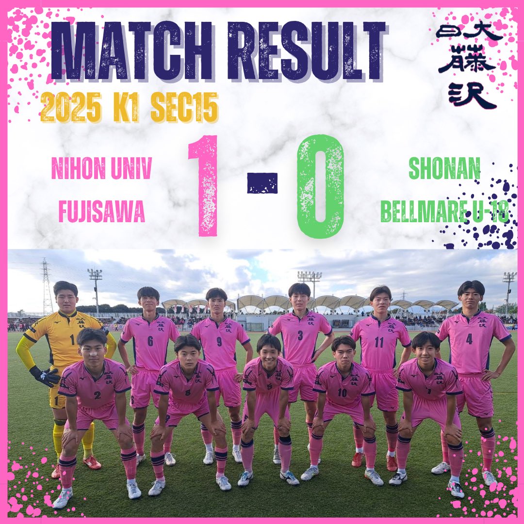 日大藤沢高校サッカー部【公式】 (@NFFC__OFFICIAL) / Posts / X